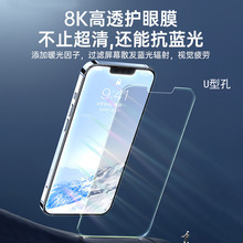 适用苹果系列保护膜iphone15/11/12/13/14钢化玻璃膜防窥钢化膜
