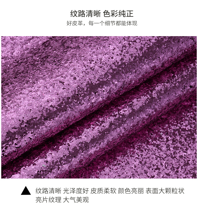 大小六角片pu金葱闪粉格利特舞台地毯服饰鞋材箱包饰品皮革面料详情7