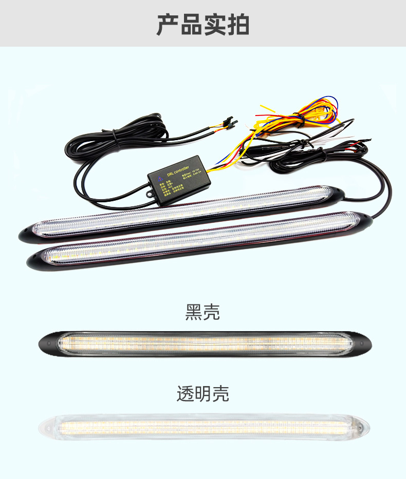 Start scanning new three-color LED car daytime running lights streamer turn signal modified high-brightness LED daytime running lights