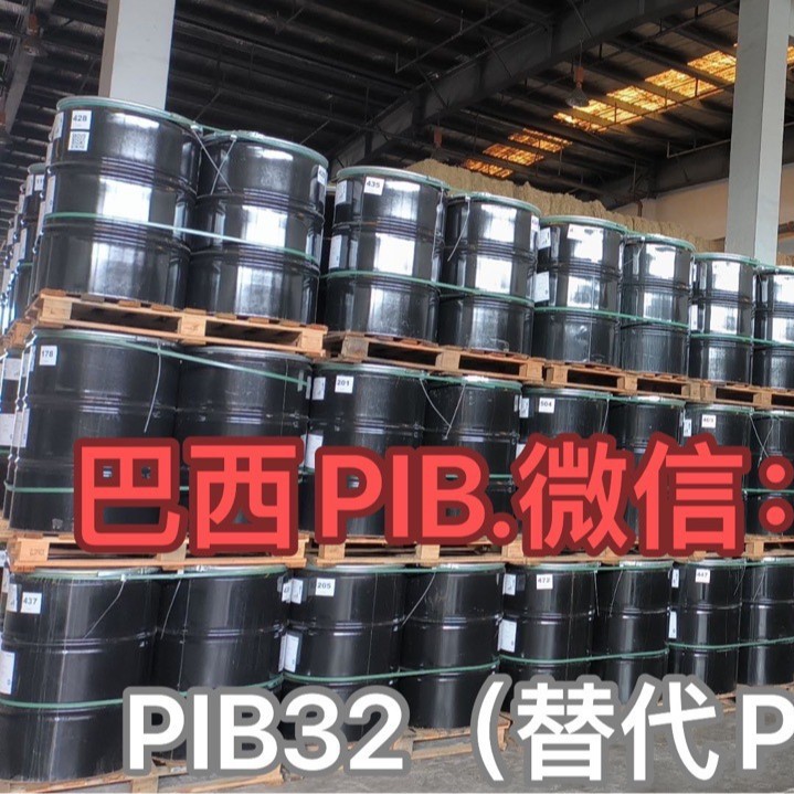 巴西Braskem聚异丁烯PIB128替代PB2400 PIB32替代PB1300 PB1400