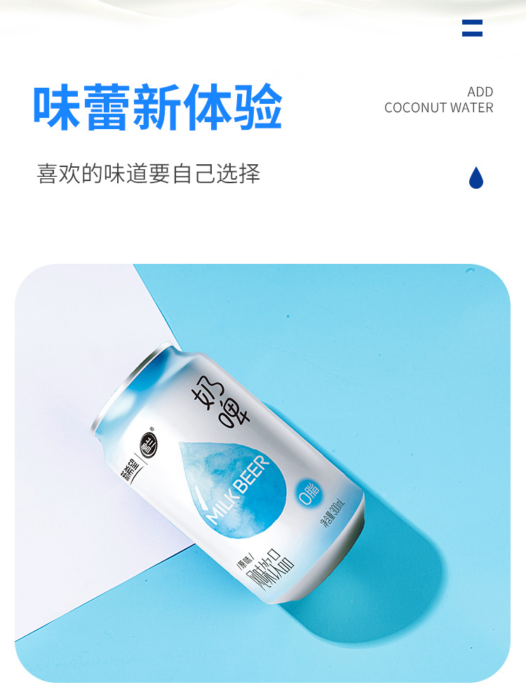 新修改奶啤_05