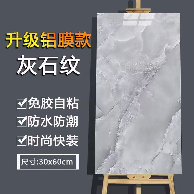 Fábrica de suministro directo de imitación de mármol azulejos de pared autoadhesivo a prueba de agua a prueba de humedad pegatinas de pared suministro transfronterizo placa de plástico de aluminio