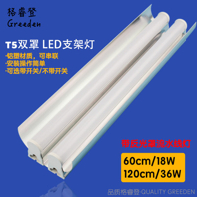 带罩带开关1.2米 T5-18W LED节能支架灯工厂流水线照明灯|ru