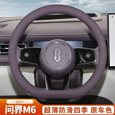 all-season car interior decoration accessory, Steering wheel cover