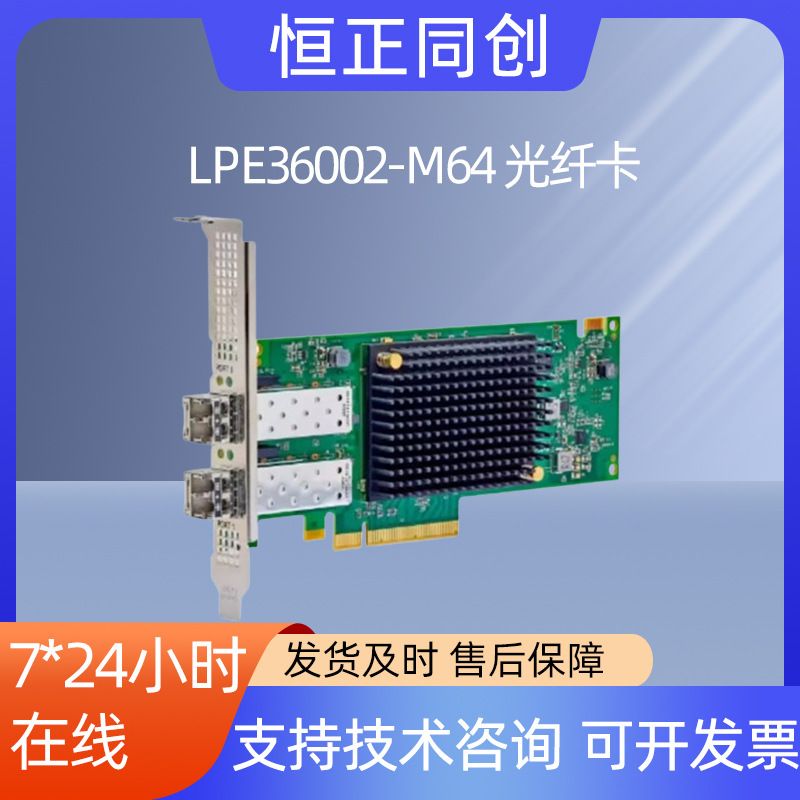 Original New Emulex Lpe36002-M64 64Gb Dual Channel Fibre Channel Card Hba Card Original New Emulex Lpe36002-M64 64Gb Dual Channel Fibre Channel Card Hba Card