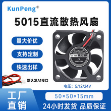  5015 5V 12V 24V 5 ƿ  Դ  ɢȷ