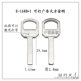 E-168B+1 Laser Typing Generous King Kong Di Laifu Padlock Key EmBryo Plum Blossom Moon King Kong