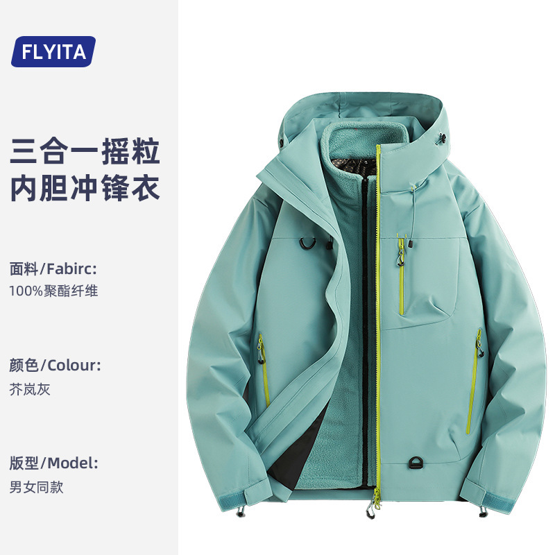 石墨烯撞色两件套冲锋衣定制印LOGO户外防风三合一夹克工作服外套|undefined