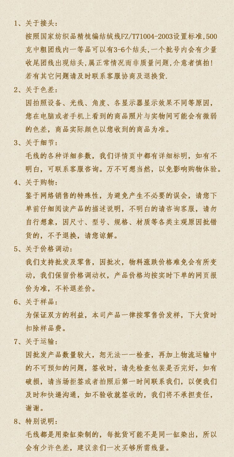 13 批发说明图.jpg