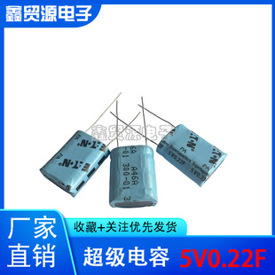 American Etn Farad Capacitor 5V0.22F Original Genuine 0.22F Super Capacitor 5V0.22F