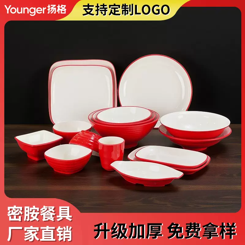 国潮风红白碗碟餐具套装商用密胺拉面碗火锅配菜盘子烧烤盘炒菜盘