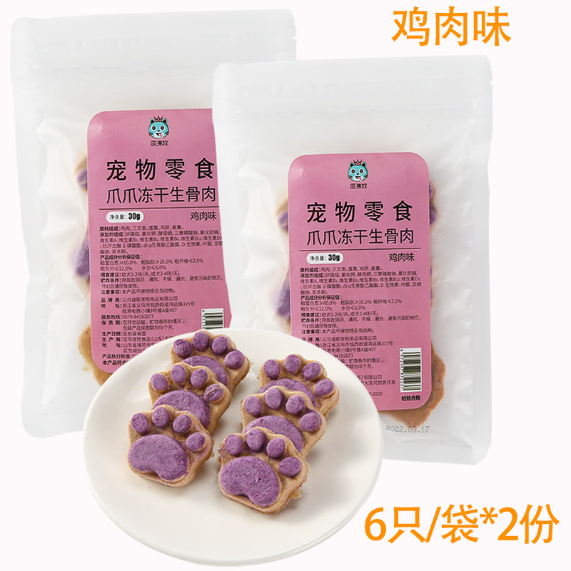 Bocadillos para gatos, patas de gato, pastel de carne de hueso crudo, nuevos productos liofilizados, bocadillos para gatos, nutrición para gatos, engorde y alimentos básicos para gatos