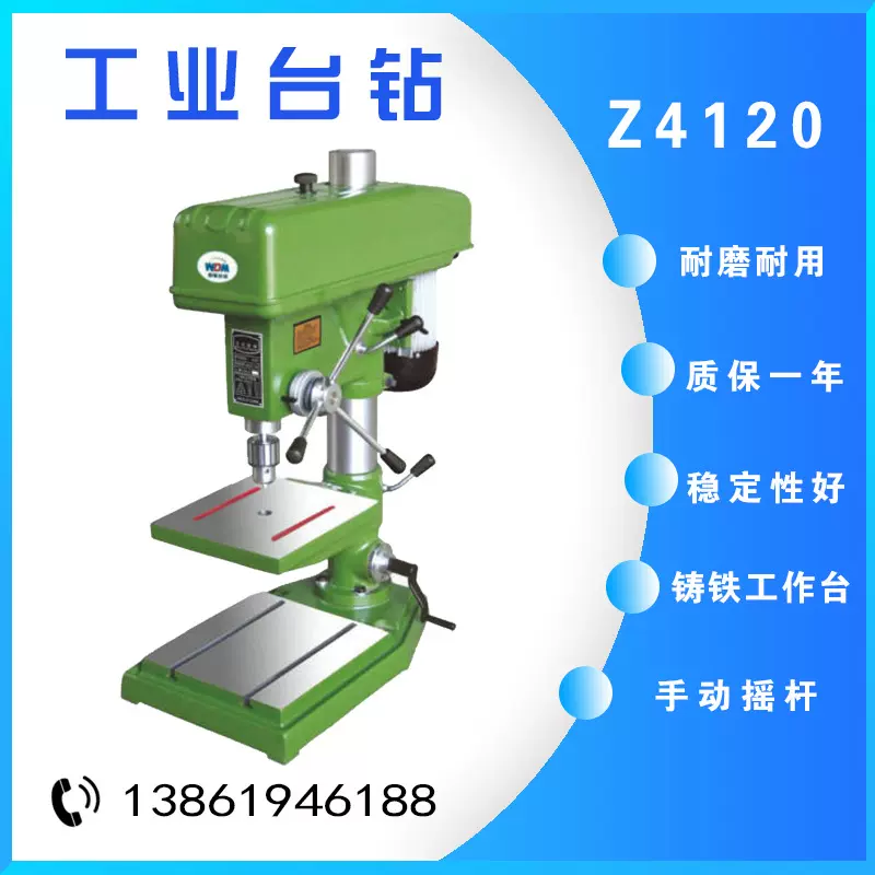 西菱工业台钻Z4120/Z4125/Z512B台式钻床 可选配多轴器 自动钻床