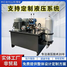 成套液压系统;液压缸