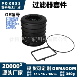 车身及附件;汽车水管;水箱