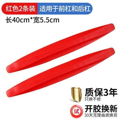 Qapı və bamper qoruyucu zolaqlar, bumper anti-collision strip front lip door - red-2-pack-front-or-rear-bumper