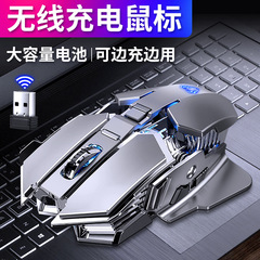 タランチュラsc300無線マウス充電式電気競争ゲームは鶏のデスクトップパソコンのノートパソコンのオフィスビジネスを食べることができる