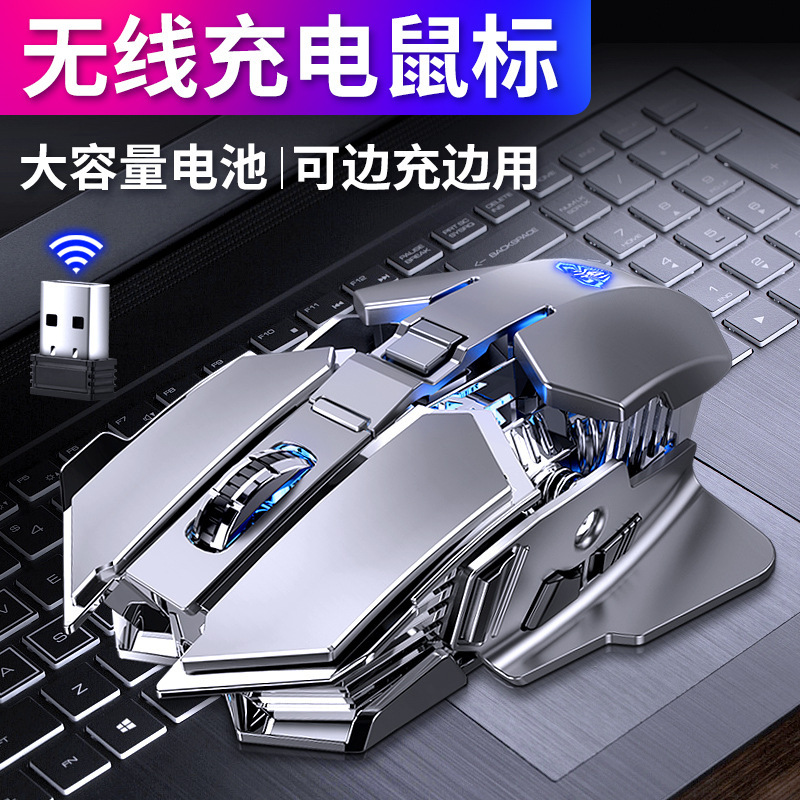 タランチュラsc300無線マウス充電式電気競争ゲームは鶏のデスクトップパソコンのノートパソコンのオフィスビジネスを食べることができる|undefined