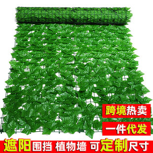 Simulation plant wall plastic leaf outdoor garden garden decorative green leaf simulation fence artificial green plantation fence