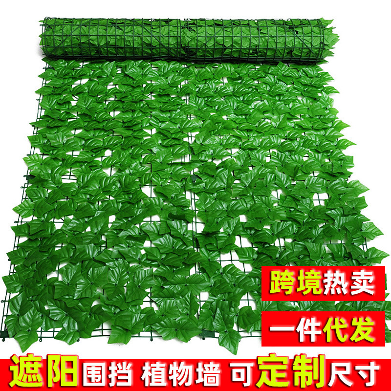 Simulation plant wall plastic leaf outdoor courtyard garden decoration green leaf simulation fence artificial green plant fence Simulation plant wall plastic leaf outdoor courtyard garden decoration green leaf simulation fence artificial green plant fence