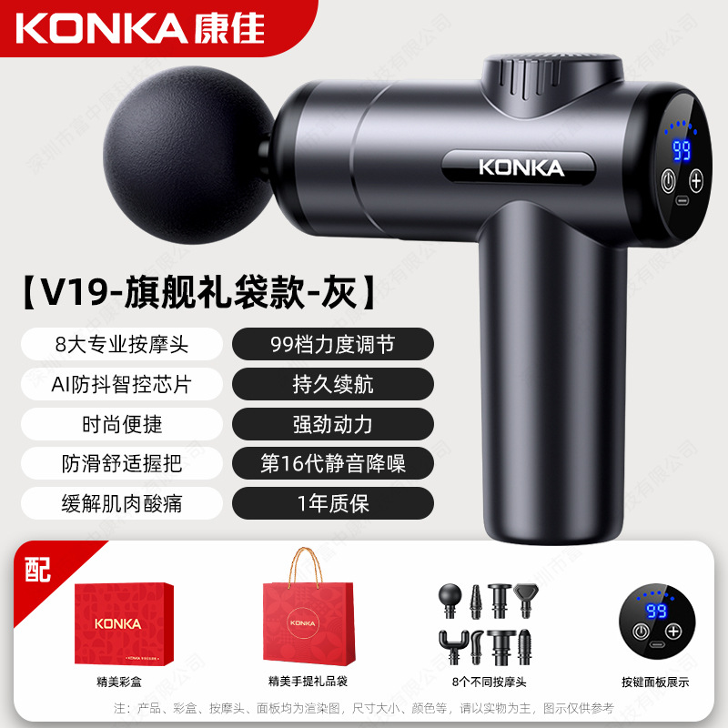 Konka V3 mini pistola de fascia mini masajeador portátil neutral transfronterizo relajación muscular pistola de fascia VTT OEM image 29