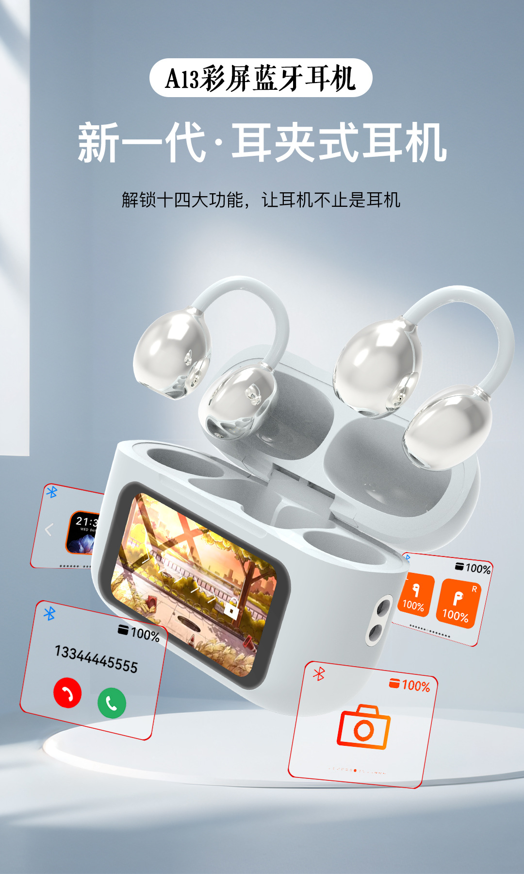 A13彩屏蓝牙耳机详情页(JPG)-中_01