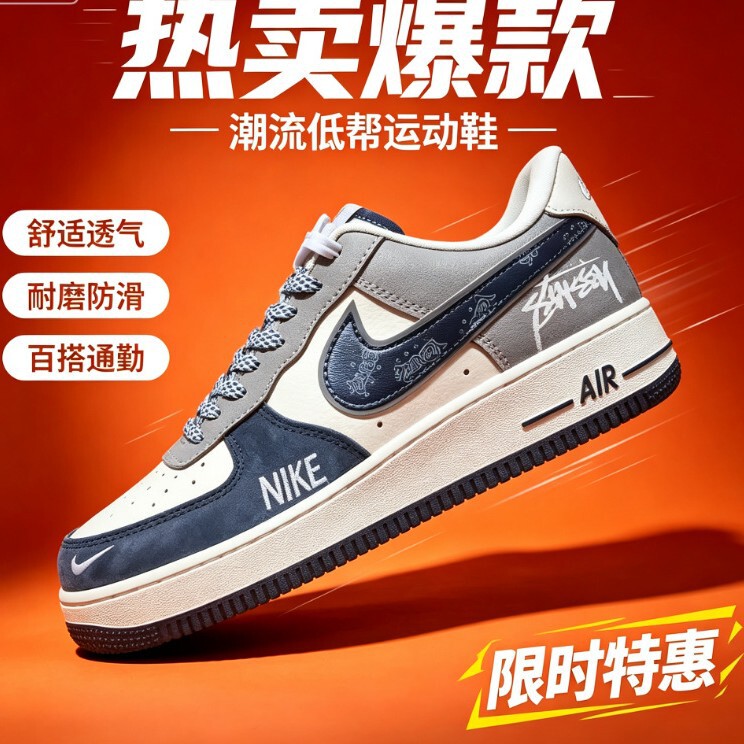 Air Force One x Stussy co-branded low-top sneakers AF1 retro patchwork casual shoes for couples, supports drop shipping Air Force One x Stussy co-branded low-top sneakers AF1 retro patchwork casual shoes for couples, supports drop shipping