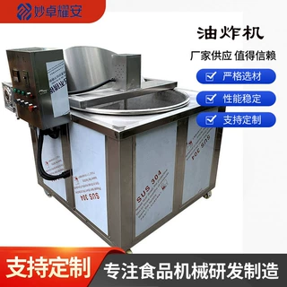 全自动里脊肉油炸机 多功能锅巴油炸机器 牛羊肉丸子油炸设备厂家