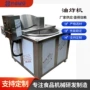 油炸自动多功能丸子油炸机