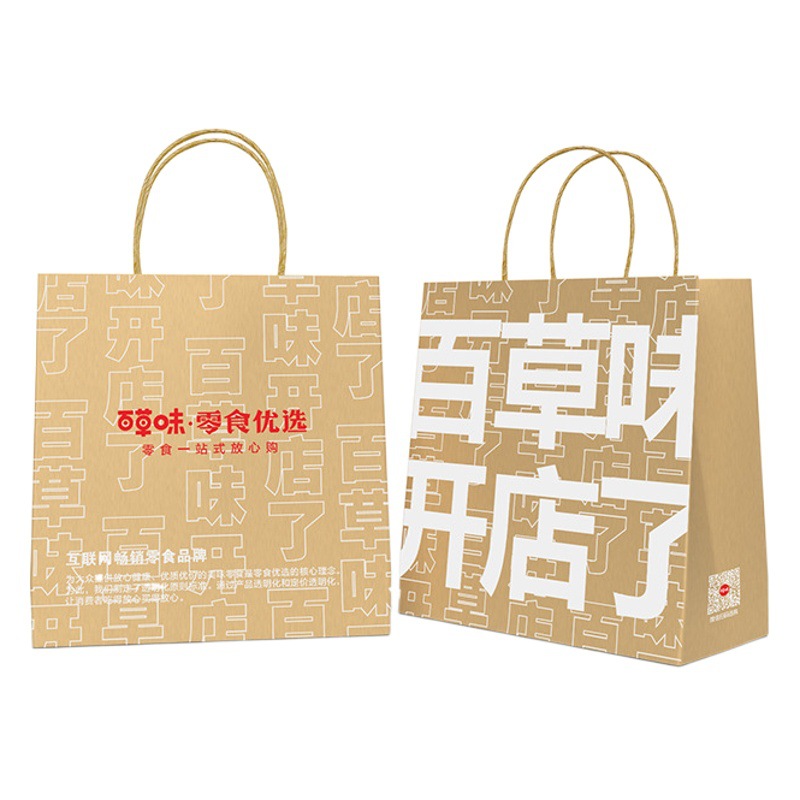 Nut snack bolsa de regalo bolsa de papel bolso de embalaje en stock Bolsa de regalo de papel Kraft bolsa de compras con logotipo impreso