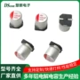 铝电解固态100uf35v100uf6电容