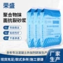 大量抗裂抹面粉状砂浆