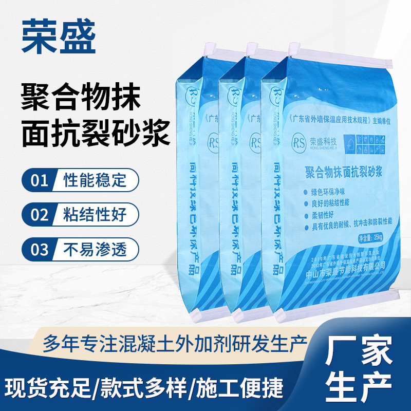 廠家供應 聚合物抹面砂漿 聚合物找平砂漿 粉狀抹面砂漿 大量現貨