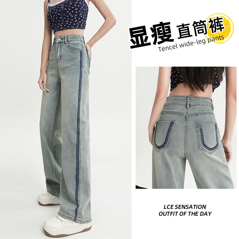 2229 High-Waisted Gasket Jeans 2025 Summer New Women's Straight Wide-Leg Slimming Look and Tall Clothesline Fashion Pants