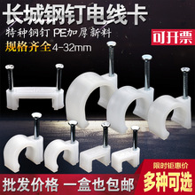 長城鋼釘線管卡網線電纜線護套線卡子4分6分pvc水管U型塑料固定夾