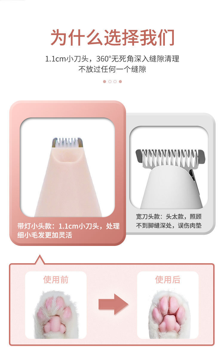 亚马逊爆款宠物剃脚毛器