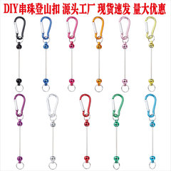 DIYビーズ登山ボタンD型ロック金属フックキー小バックルリュックサックアクセサリー登山ボタン現物卸売り