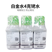 ���������僰׽�ˮ �������ˮ ��ˮ ��Һ �������� 4g