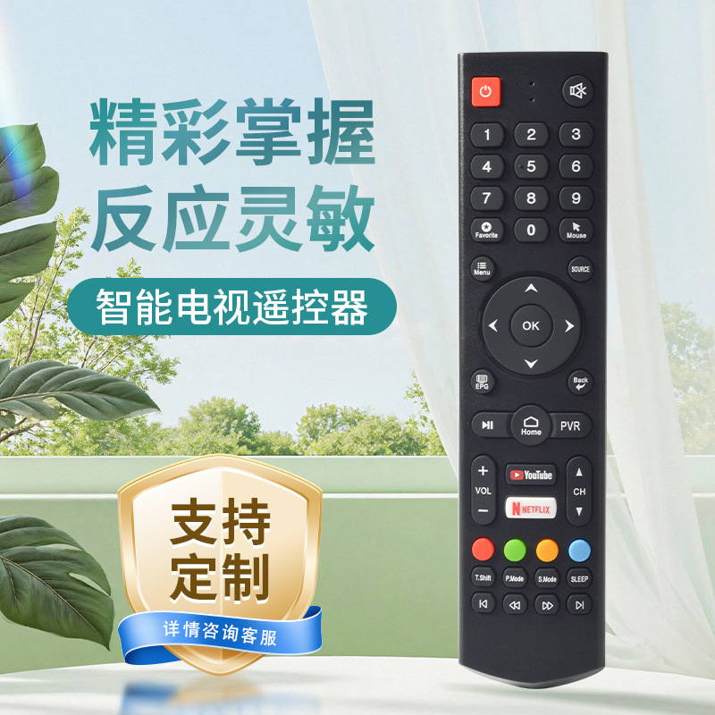 Customized Tv Remote Control Audio and Video Appliance Accessories Tv Remote Control Smart Home Player Accessories Wholesale