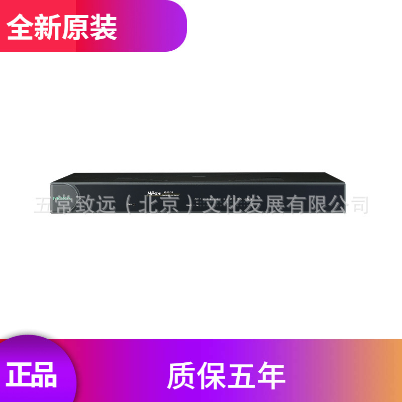 UPort1650-16 USB转串口 1转16RS232/422/485 摩莎模块转换兼容