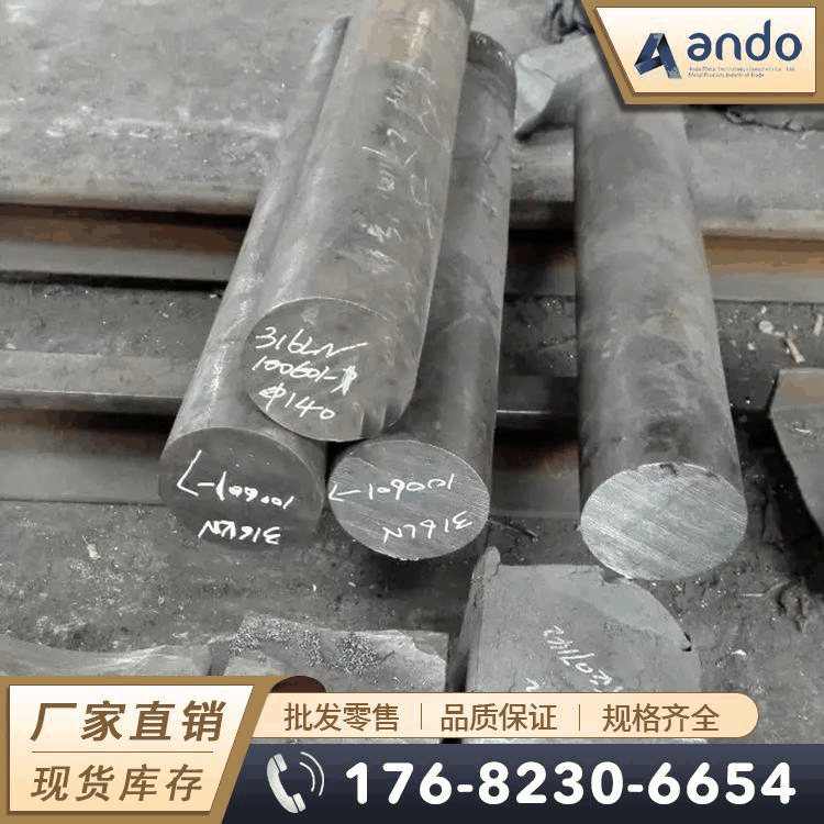 SUS316LN不锈钢棒 圆棒 圆钢 光圆 光棒 不锈钢板 中厚板 锻圆
