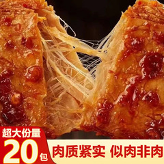手裂素肉素ステーキ豆乾小間食は安い量が多いスナックネット赤爆金辛辣条食品卸売り