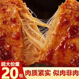 手撕素肉素牛排豆干小零食便宜量大小吃零食网红爆款辣条食品批发