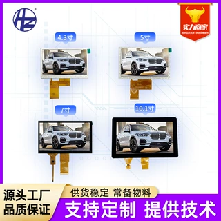 工业屏4.3寸2.8寸5寸7寸10.1寸定制仪器家电TFT显示屏LCD液晶屏