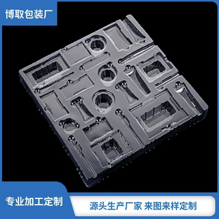 定制吸塑包装化妆品内衬底托PET透明塑料PVC吸塑托盘日用品包装盒