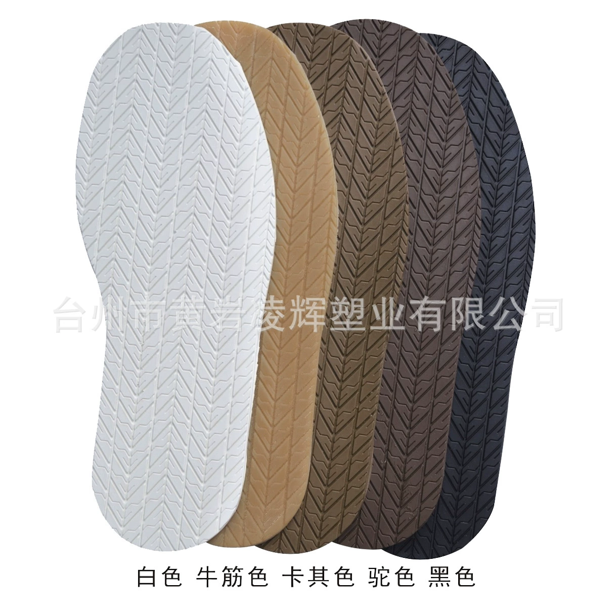 Linghui Shaping industry 687, обувные детали с рисунком шин, обувные детали на резиновой подошве, обувные материалы, аксессуары для обуви