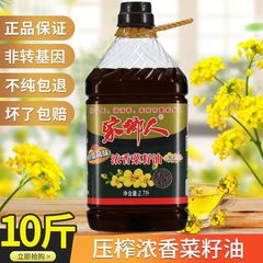 故郷の人が濃厚な香りの純菜種油を搾る5斤の家庭用食用油食用油湘川味2.7L