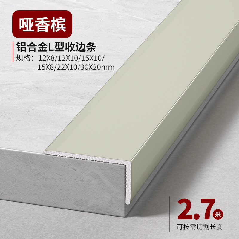 Tira de Borde en L de Aleación de Aluminio, Impermeable y Antideslizante, para Baño, Sala de Estar y Dormitorio image 10