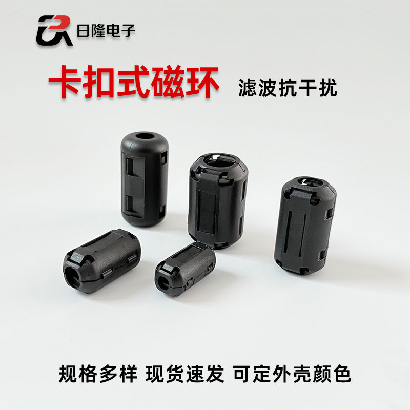 直销夹扣式滤波70B磁环屏蔽电波干扰磁环16*30*7