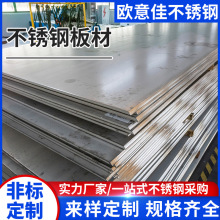 304不锈钢镜面拉丝板316宽幅中厚板310S耐腐蚀薄板2205耐高温中厚